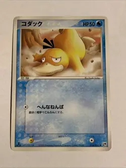 Pokemon Carte / Card Psyduck 014/053 1ED ( Miracle of the Desert ) - Image 1