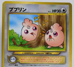【NM】Igglybuff Pokemon Card Japanese No.174 Old Back 2000 movie From Japan - Image 2