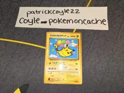 Flying Pikachu Japanese CoroCoro Glossy Promo Card No. 025 LP front/MP back - Image 1