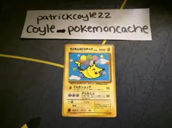 Flying Pikachu Japanese CoroCoro Glossy Promo Card No. 025 LP front/MP back - Image 2