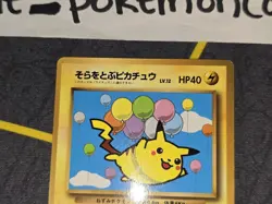 Flying Pikachu Japanese CoroCoro Glossy Promo Card No. 025 LP front/MP back - Image 3
