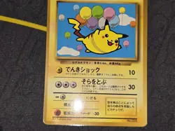 Flying Pikachu Japanese CoroCoro Glossy Promo Card No. 025 LP front/MP back - Image 4