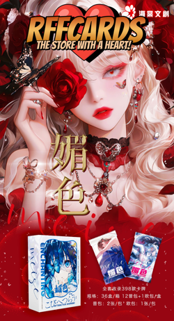 ❤NEW MEI SE 2 Waifu SEALED BOOSTER BOX Goddess Story Anime Doujin MEISE 2 Cards - Image 1