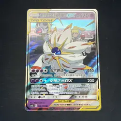 Pokemon TCG Solgaleo & Lunala Tag Team GX Chinese Csm2bC 036/150 RR NM US Seller - Image 1