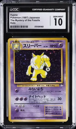 1997 POKEMON JAPANESE THE MYSTERY OF THE FOSSILS HOLO HYPNO CGC 10 GEM MINT - Image 1