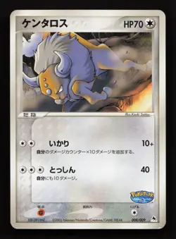Tauros 008/009 Pokepark Premium Blue File Promo 2005 Japanese Pokemon NM - Image 1