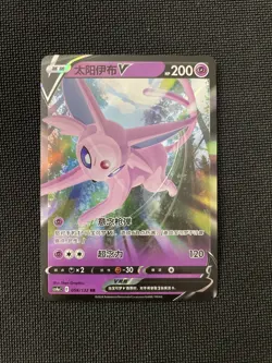 Espeon V S-Chinese Pokemon TCG CS4aC 058/132 RR NM US Seller - Image 1