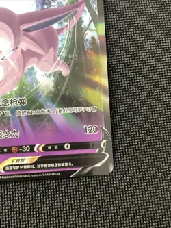 Espeon V S-Chinese Pokemon TCG CS4aC 058/132 RR NM US Seller - Image 2