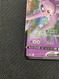 Espeon V S-Chinese Pokemon TCG CS4aC 058/132 RR NM US Seller - Image 3
