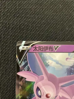 Espeon V S-Chinese Pokemon TCG CS4aC 058/132 RR NM US Seller - Image 4