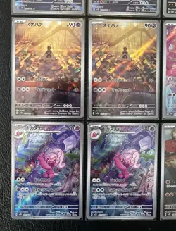 Pokemon TCG sv2D Clay Burst Japanese AR Card Lot NM/M Raichu Tyranitar - Image 4