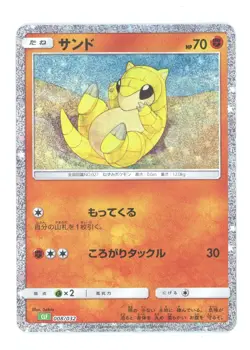 Sandshrew 008/032 CLF Pokemon Classic Collection Japanese Graded Card NM - Image 1
