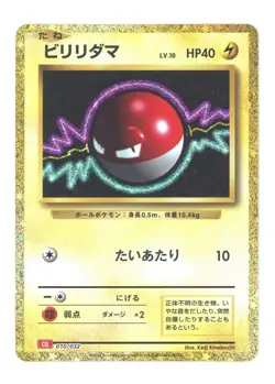 Voltorb 010/032 CLL Pokemon Classic Collection Charizard Deck Japanese - Image 1