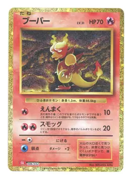 Magmar 006/032 CLL Pokemon Classic Collection Charizard Deck Japanese - Image 1