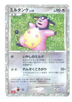 Miltank 017/032 CLL Pokemon Classic Collection Charizard Deck Japanese - Image 1