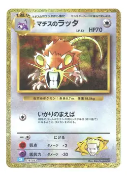 Lt. Surge's Raticate 016/032 Pokemon Classic Collection CLK Deck Japanese Gym - Image 1
