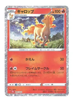Rapidash 005/032 CLL Pokemon Classic Collection Charizard Deck Japanese - Image 1