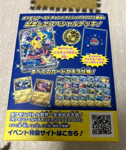 Pokemon World Championships 2023 Yokohama Deck Sealed Box Pikachu ex 001/030 - Image 2