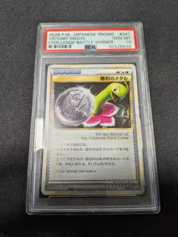 Pokemon 2009 Japanese Promo Challenge Battle Winner 041/L-P Victory Medal PSA 10 - Image 1