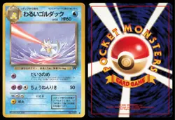 DARK GOLDUCK NO. 055 TEAM ROCKET POKEMON JAPANESE UNCOMMON - Image 1