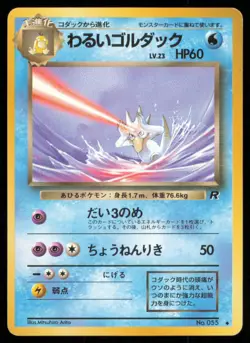DARK GOLDUCK NO. 055 TEAM ROCKET POKEMON JAPANESE UNCOMMON - Image 2