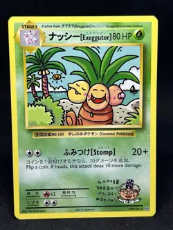 Exeggutor 109/108 Secret Rare Pokemon XY Evolutions 2016 Dr. Ooyama Illustration - Image 1