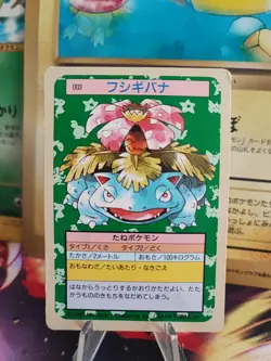 Pokemon Karte Card Venusaur Bisaflor Topsun 1995 Banda japanese Exc- Green Back - Image 1