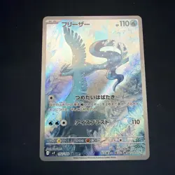 Pokemon card - Articuno #102 - Japanese Battle Partners - Holo Full Art 2025 - Image 1