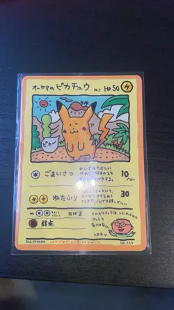 Ooyama's Pikachu Vending Machine Cards Series 3 (Green) Regular (Japanese) - Image 1