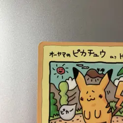 Ooyama's Pikachu 025 Vending Series 3 (Green) Regular Japanese Pokemon Card - Image 2