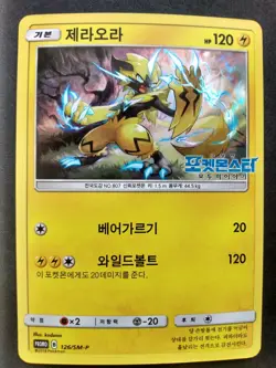[LP] Korean Exclusive Zeraora 126 SM-P Holo Pokemon Card Movie Promo - Image 1