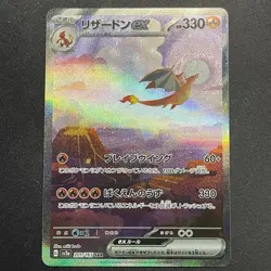 2023 Pokemon Card 151 SV2a #201/165 Charizard ex JAPANESE - Image 1