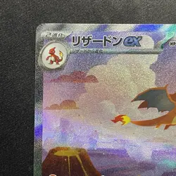 2023 Pokemon Card 151 SV2a #201/165 Charizard ex JAPANESE - Image 3