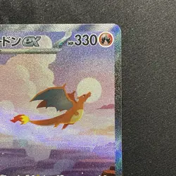 2023 Pokemon Card 151 SV2a #201/165 Charizard ex JAPANESE - Image 4