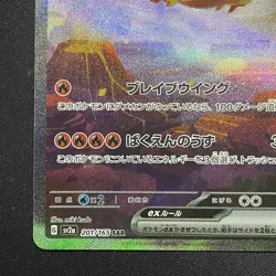 2023 Pokemon Card 151 SV2a #201/165 Charizard ex JAPANESE - Image 5