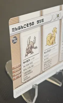 NM - Pokemon Battle Card E Reader Gameboy Advance 2003 020/048 - Image 3