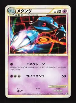 Metang 004/014 Leafeon vs Metagross Expert Deck Japanese Pokemon Card TCG - Image 1