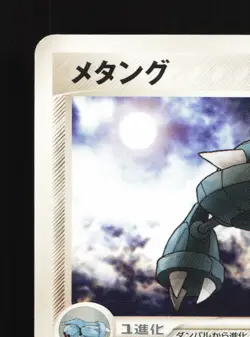 Metang 012/019 Metagross Half Deck LP 1st ED Japanese Pokemon Card TCG - Image 2