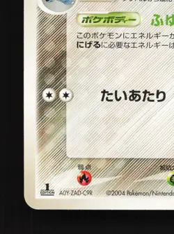 Metang 012/019 Metagross Half Deck LP 1st ED Japanese Pokemon Card TCG - Image 4