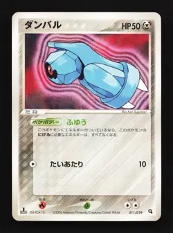 Beldum 011/019 Metagross Half Deck LP 1st ED Japanese Pokemon Card TCG - Image 1