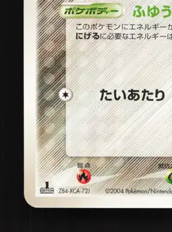 Beldum 011/019 Metagross Half Deck LP 1st ED Japanese Pokemon Card TCG - Image 4