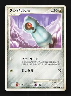 Beldum 068/100 Unlimited LP Beat of the Frontier Japanese Pokemon Card TCG - Image 1