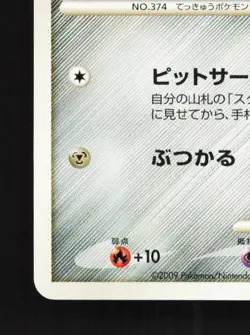 Beldum 068/100 Unlimited LP Beat of the Frontier Japanese Pokemon Card TCG - Image 2