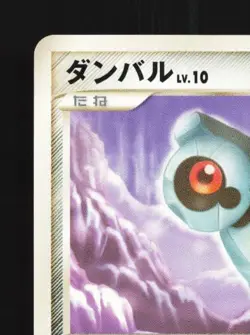 Beldum 068/100 Unlimited LP Beat of the Frontier Japanese Pokemon Card TCG - Image 4