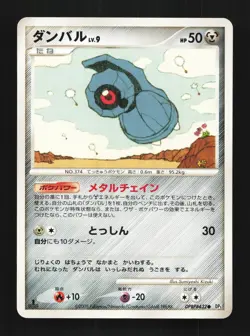 Beldum DPBP#432 1st ED LP Temple of Anger Japanese Pokemon Card TCG - Image 1