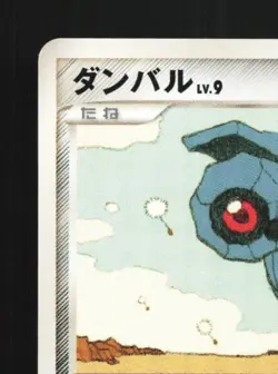 Beldum DPBP#432 1st ED LP Temple of Anger Japanese Pokemon Card TCG - Image 4