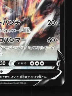 Metagross V 301/414 LP Start Deck 100 Japanese Pokemon Card TCG - Image 3