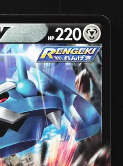 Metagross V 301/414 LP Start Deck 100 Japanese Pokemon Card TCG - Image 5