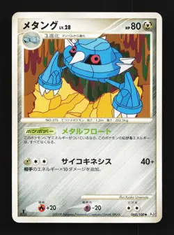 Metang 069/100 1st ED LP Beat of the Frontier Japanese Pokemon Card TCG - Image 1