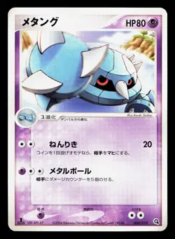 Metang 004/019 Metagross Half Deck LP Japanese Pokemon Card TCG - Image 1